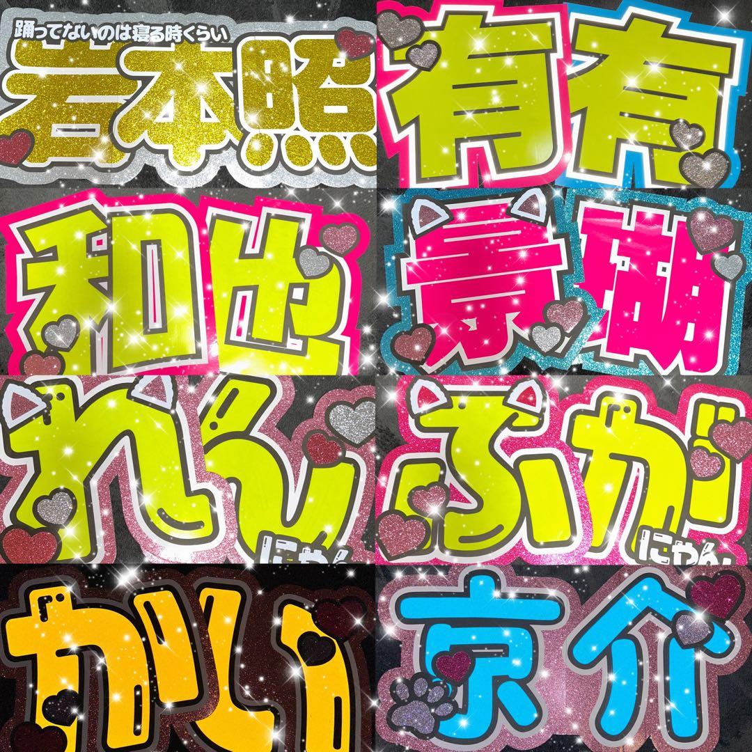 うちわ屋さん　うちわ文字　連結可能　国内アイドル　韓国アイドル　YouTuber