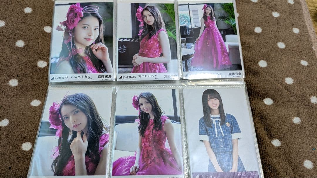 u*0様 齋藤飛鳥 生写真 サイン入り ＋コンプ数種類