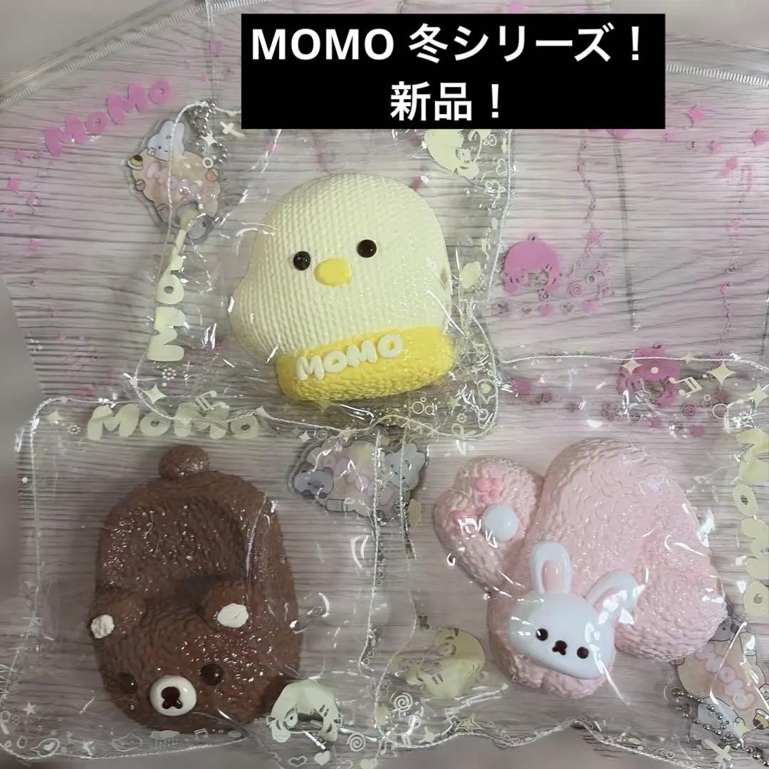MOMO スクイーズ 冬のシリーズ ひよこ うさぎ くま