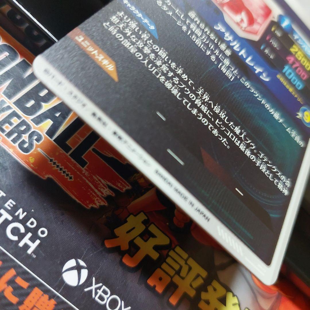 SDV6-066魔人ブウ悪(パラレル) ドラゴンボールスーパーダイバーズ