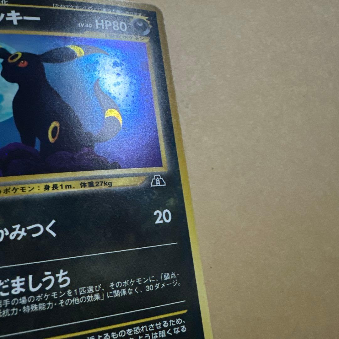 ポケモンカード 旧裏 ブラッキー