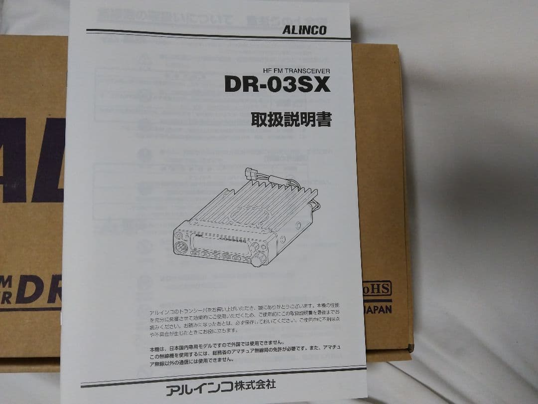 DR―03SX