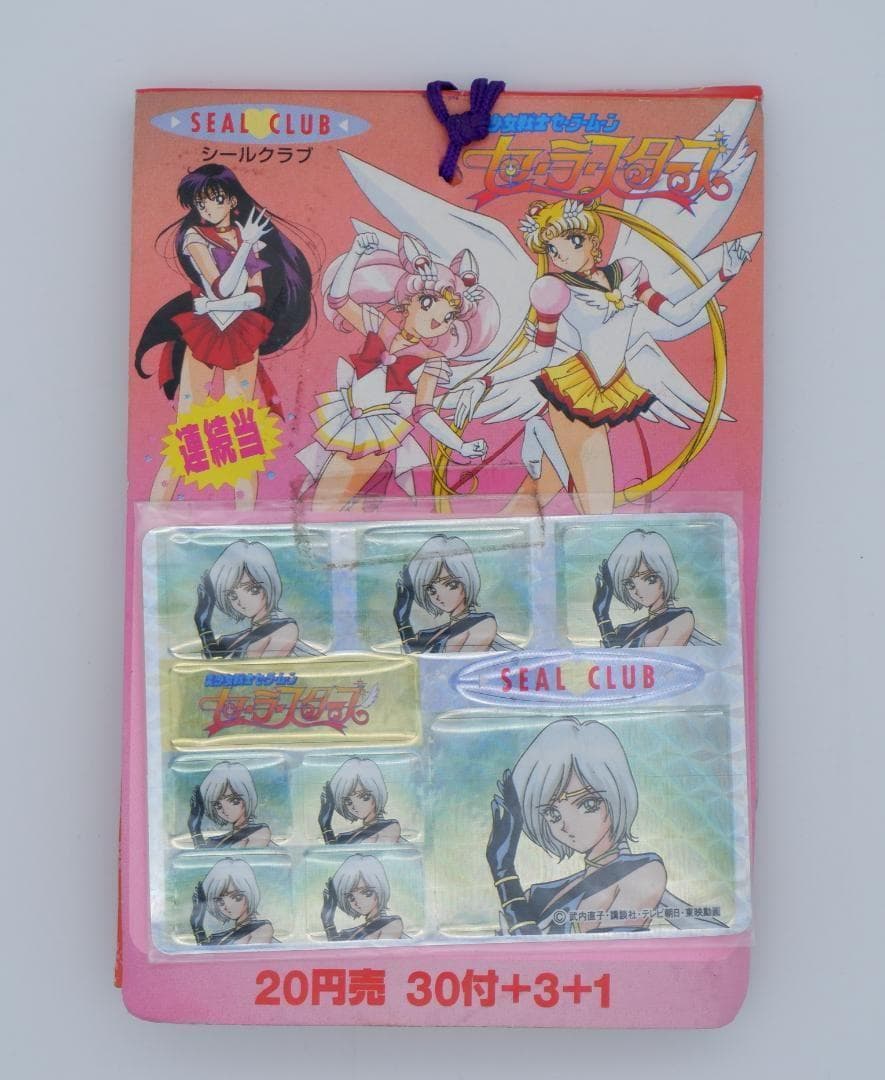 アマダ　セーラームーン セーラースターズ　シールクラブ 1束　未開封②