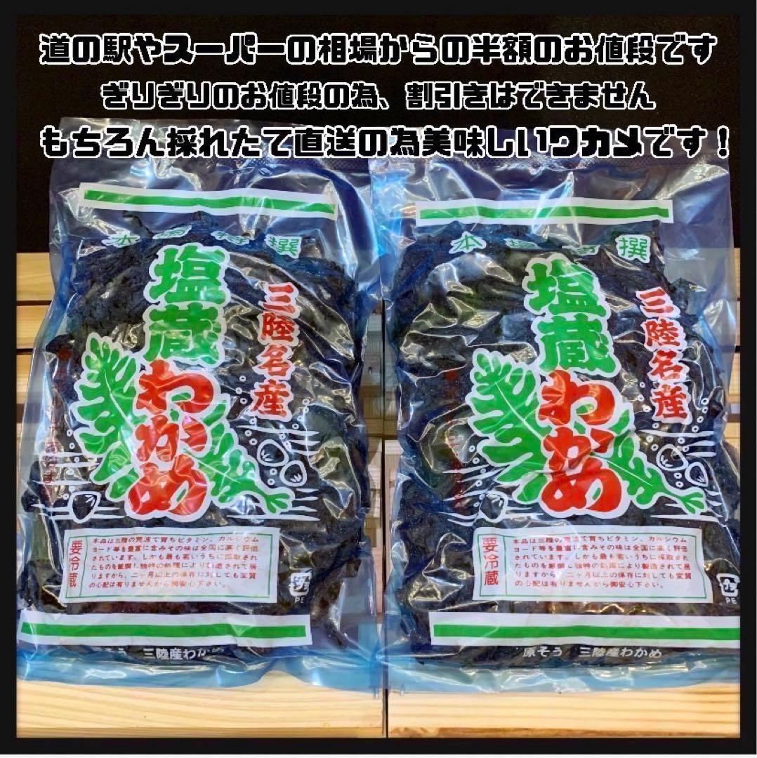 【大容量　初物】塩蔵わかめ 400g×10袋 4kg 三陸産 わかめ