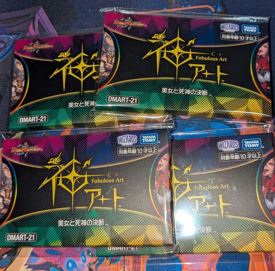 デュエル・マスターズ TCG 神アート 美女と死神の決断 4個セット