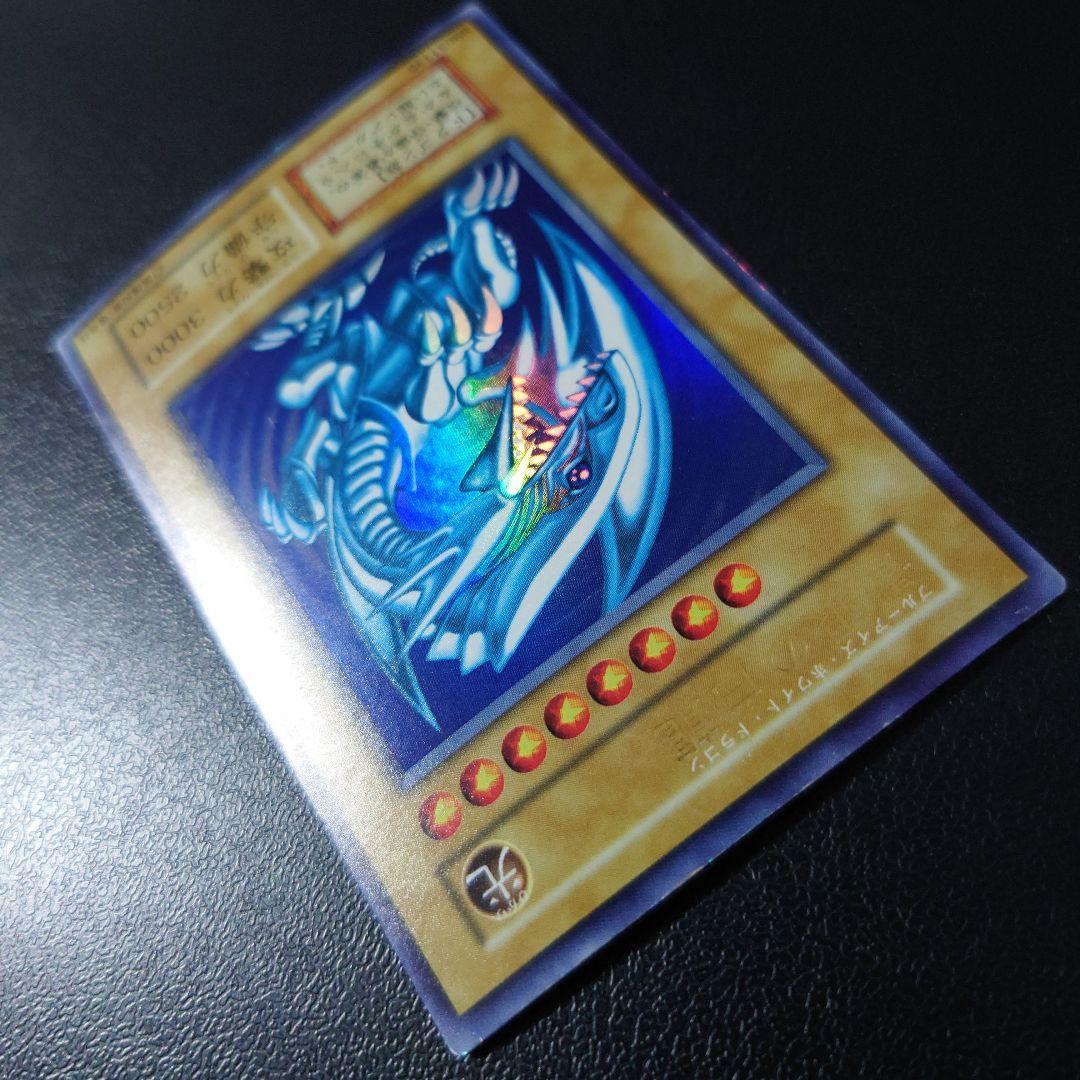 遊戯王「青眼の白龍」初期　ウルトラ