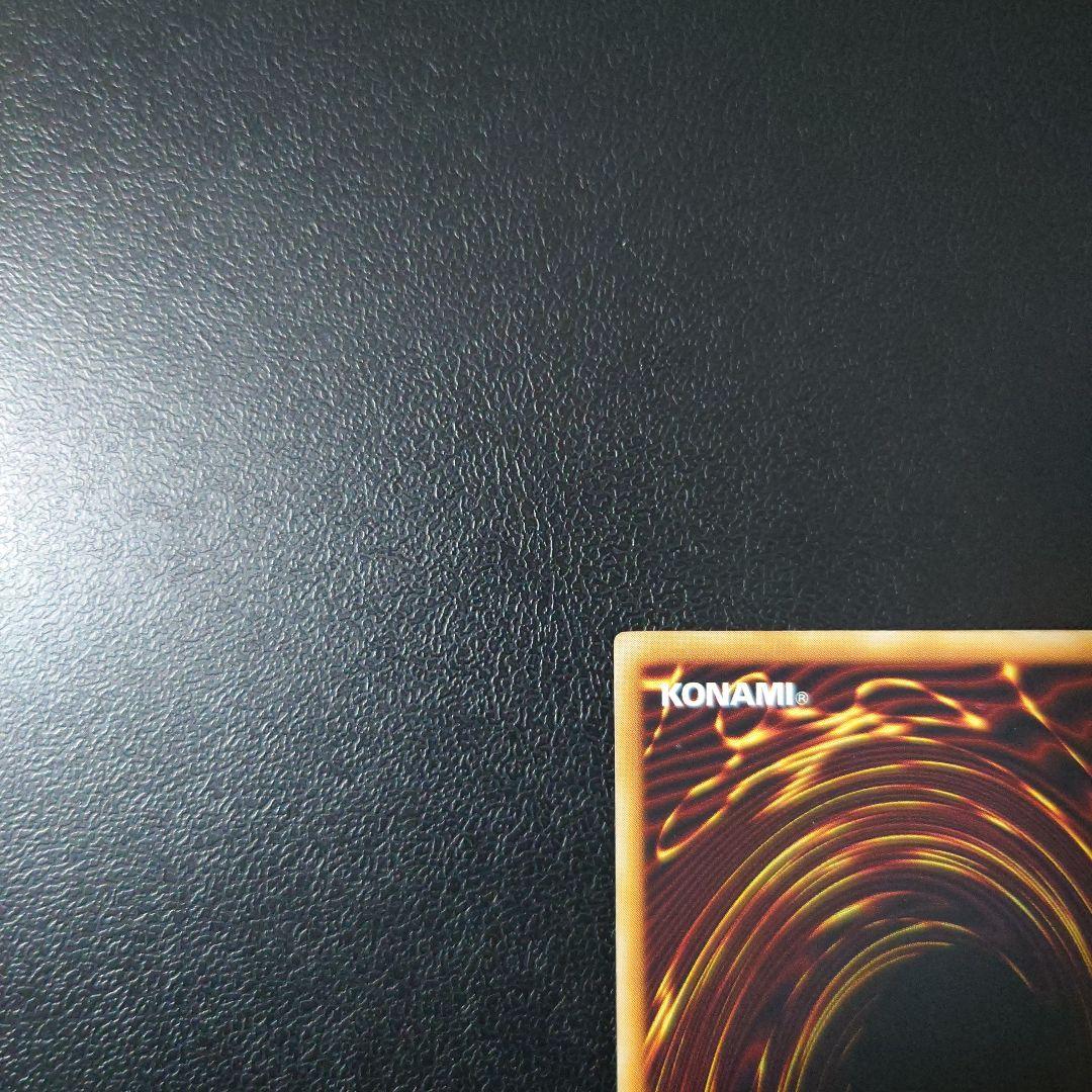 遊戯王「青眼の白龍」初期　ウルトラ