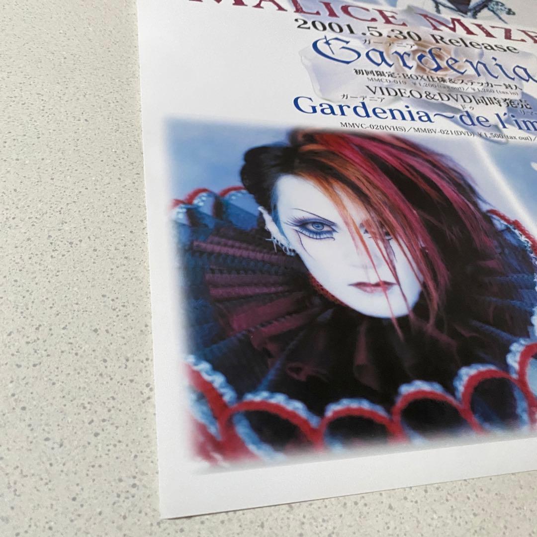 【美品】MALICE MIZER マリスミゼル　ポスター5枚セット