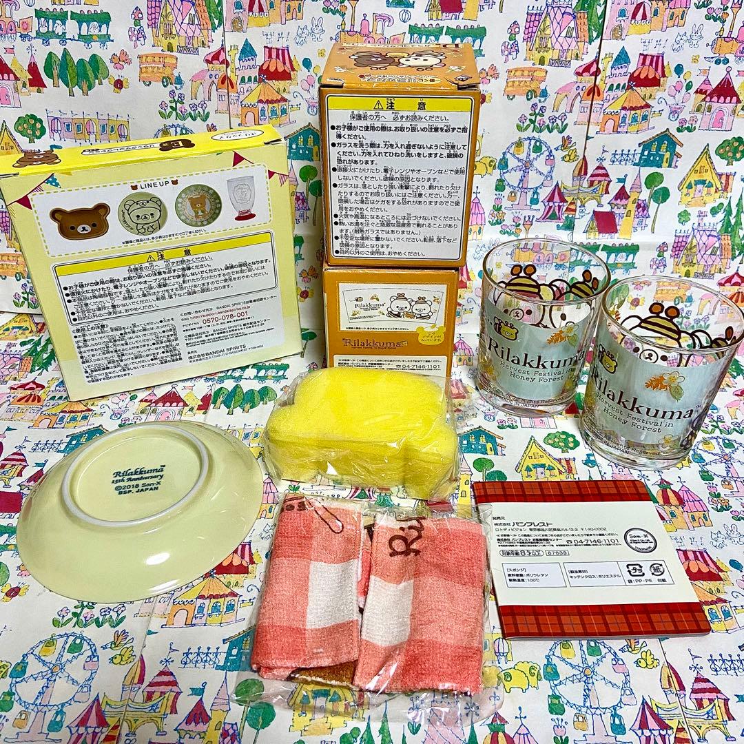 リラックマ まとめ売り マリンキャスケット ぬいぐるみXL みつばちグラス他