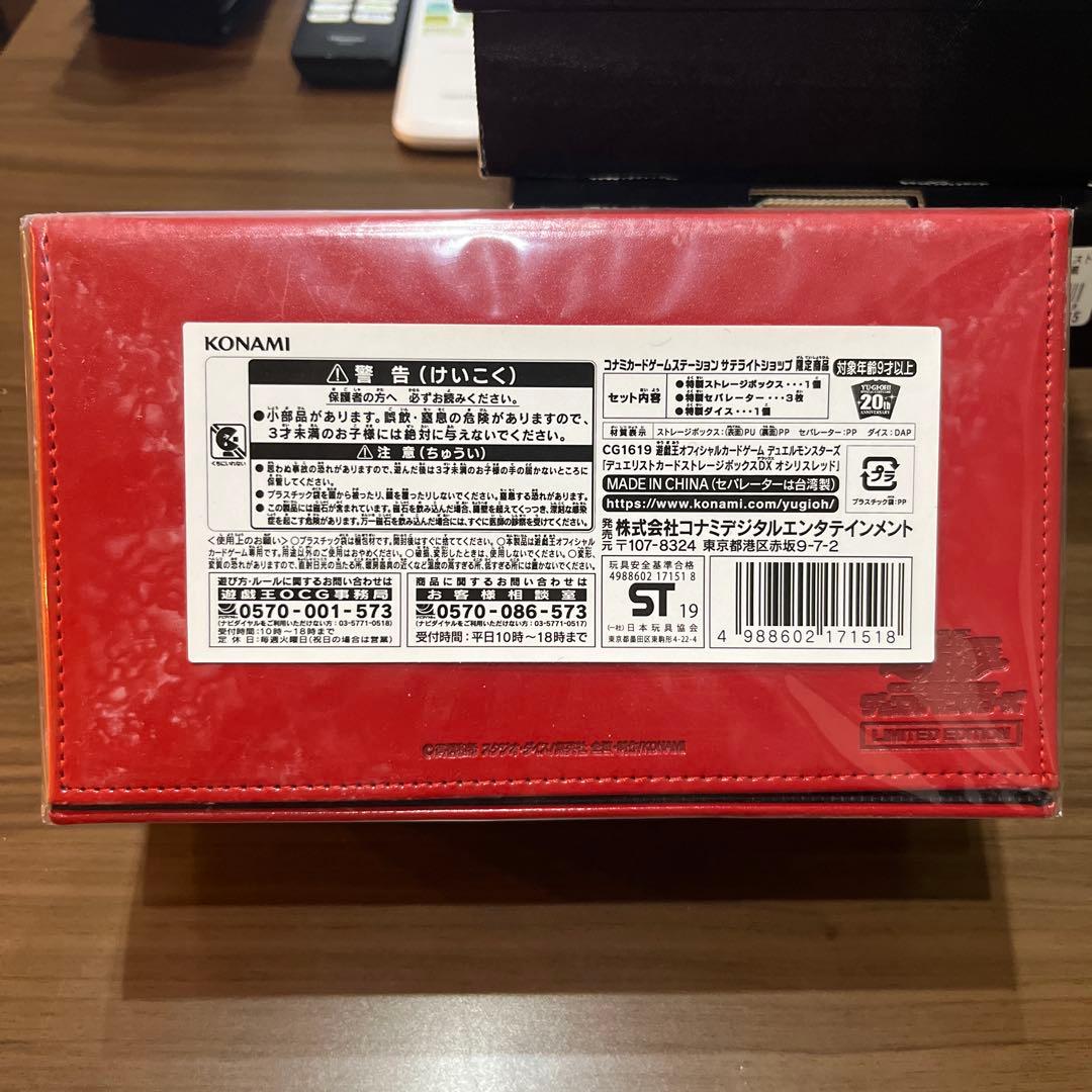 レザーストレージ