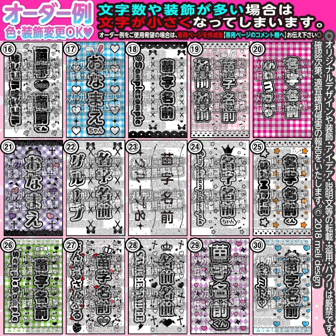 ୨୧ハート ペンライト シート オーダー.ಇ/ᐠˬ ͜ ˬ ᐟ\∫.₊̣/16