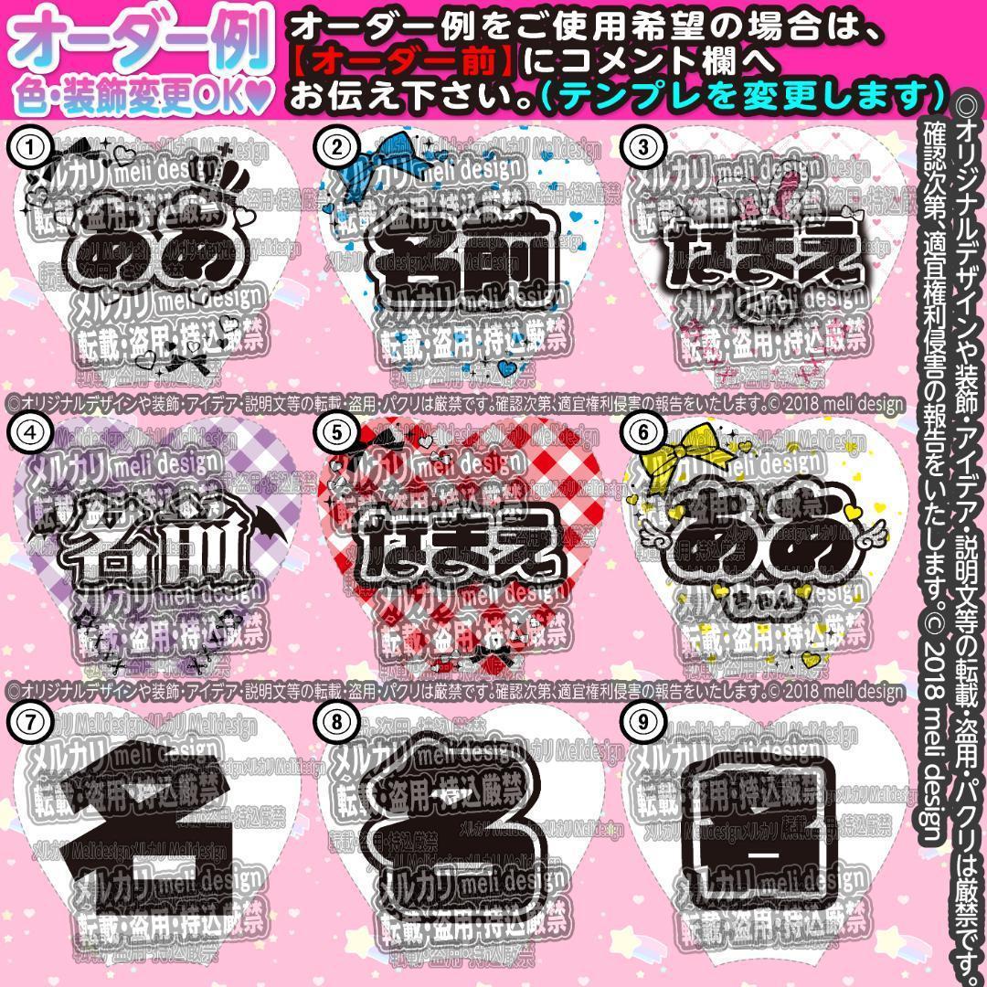 ୨୧ハート ペンライト シート オーダー.ಇ/ᐠˬ ͜ ˬ ᐟ\∫.₊̣/16