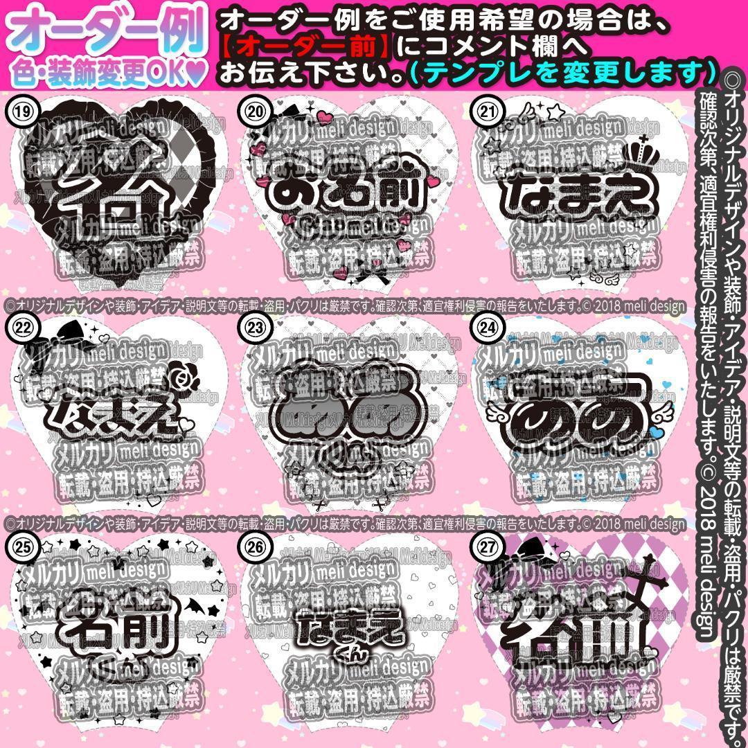 ୨୧ハート ペンライト シート オーダー.ಇ/ᐠˬ ͜ ˬ ᐟ\∫.₊̣/16