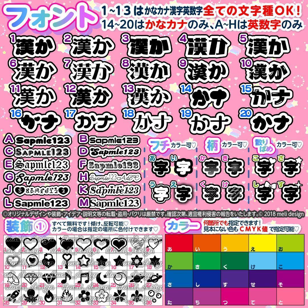 ୨୧ハート ペンライト シート オーダー.ಇ/ᐠˬ ͜ ˬ ᐟ\∫.₊̣/16