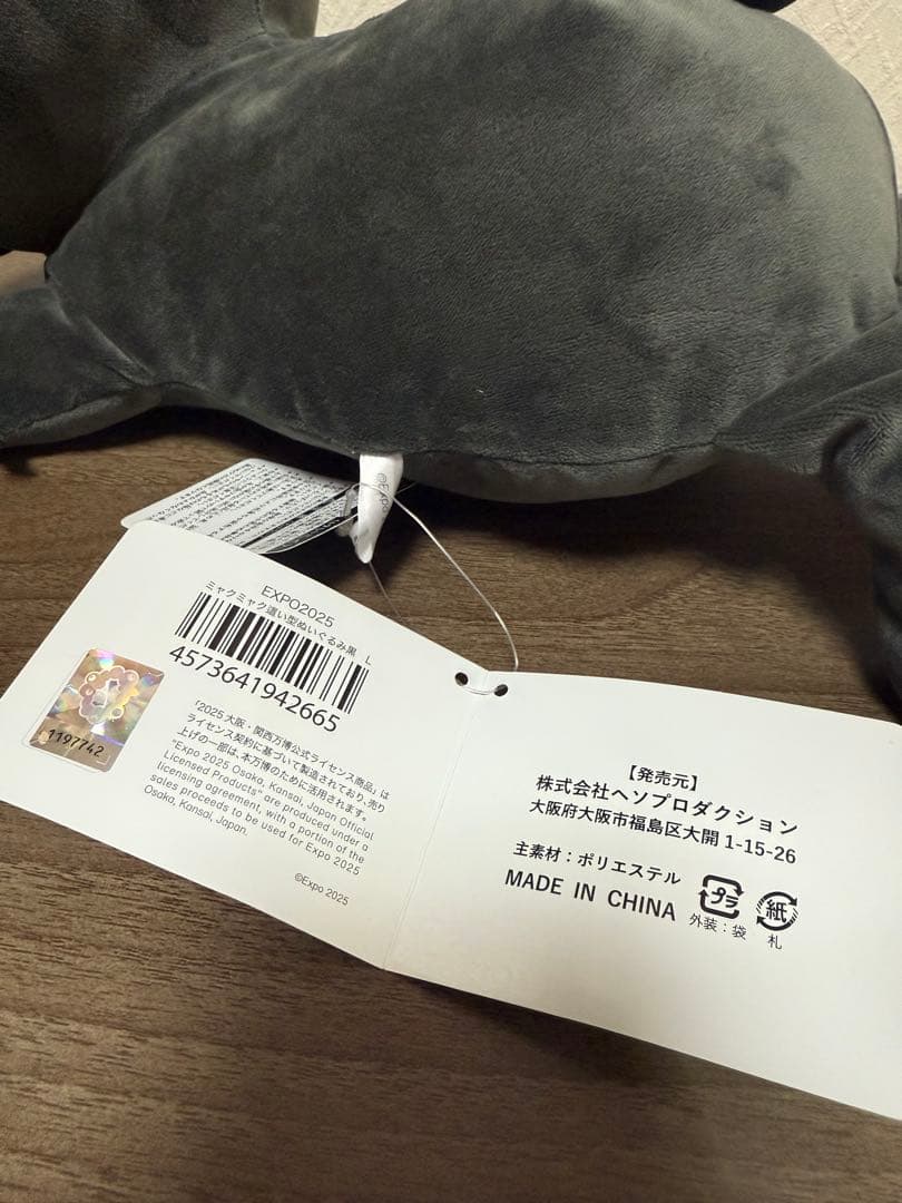 ミャクミャク　這い型ぬいぐるみ　Lサイズ　黒ミャクミャク