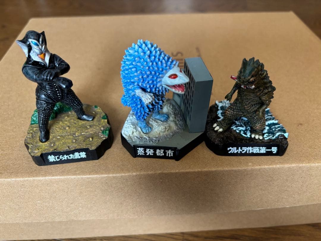 ウルトラ怪獣名鑑　17体セット