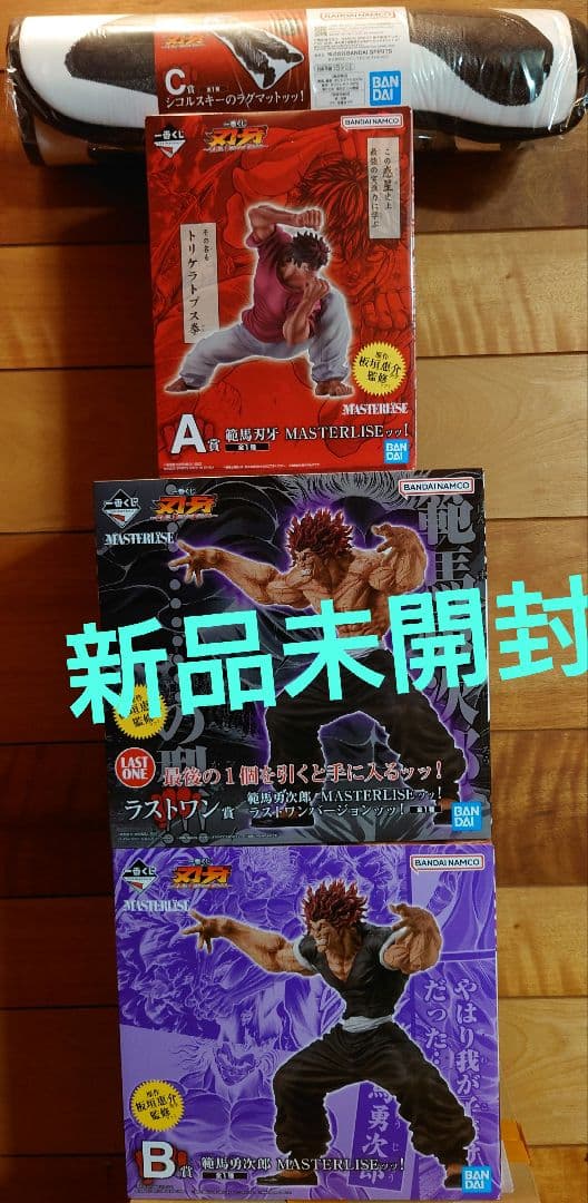 一番くじ　刃牙 範馬刃牙　勇次郎　フィギュアセット