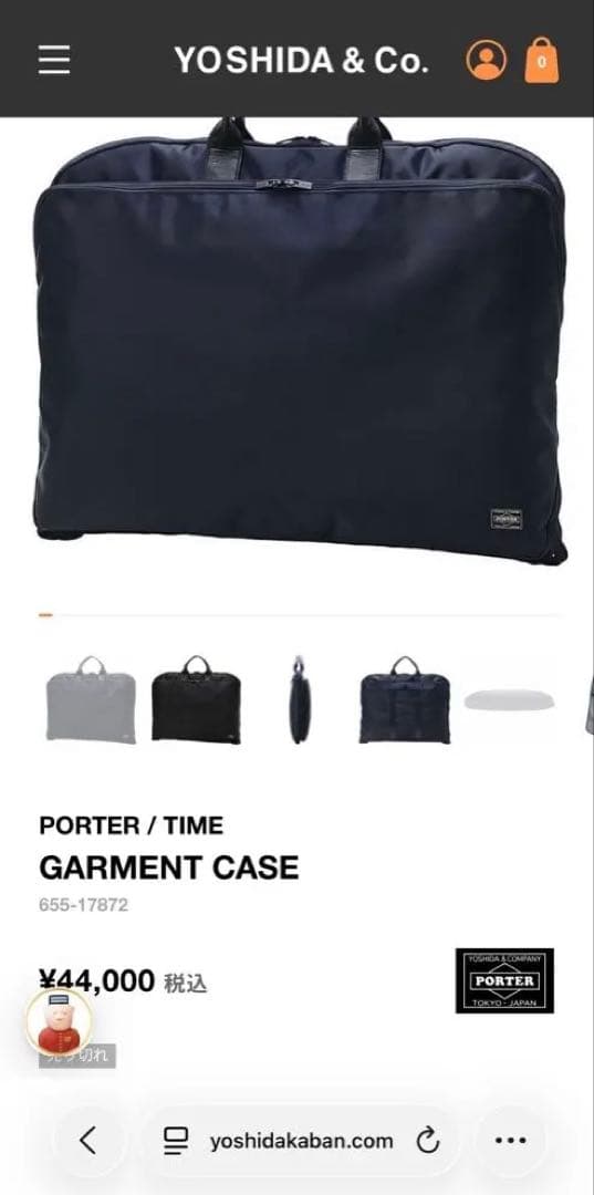 新品 PORTER ブラック ガーメントバッグ