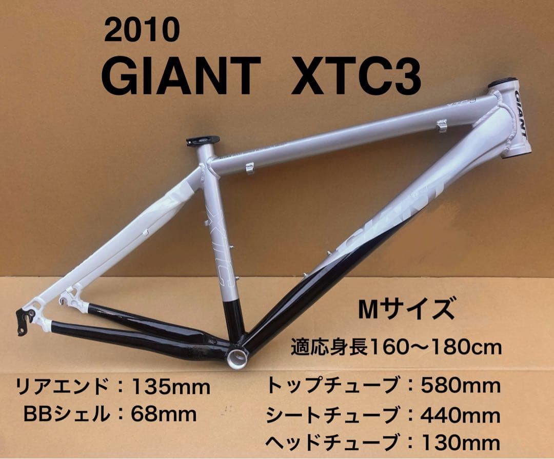 2010 GIANT XTC3 / Mサイズ / ジャイアント