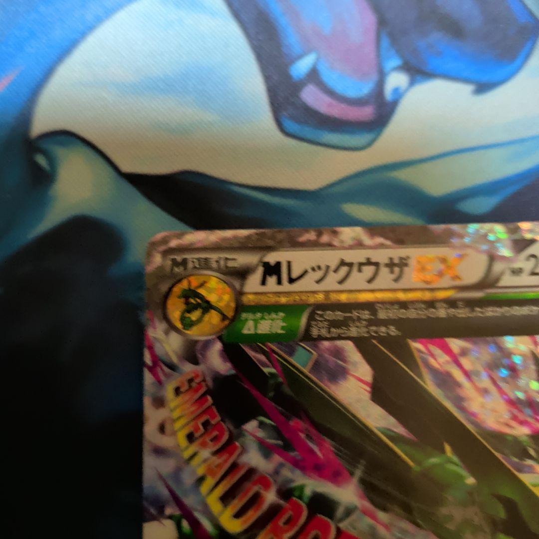 MレックウザEX 25TH 024/025