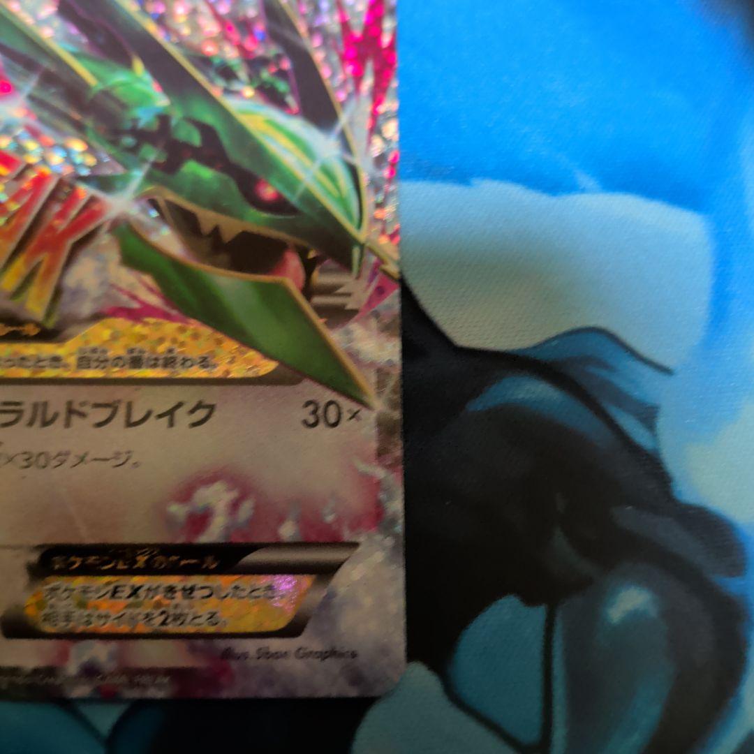 MレックウザEX 25TH 024/025