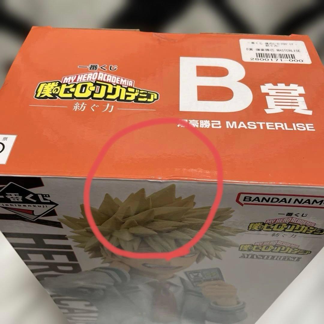 ヒロアカ 一番くじ 紡ぐ力 爆豪勝己 B賞 新品、未開封品