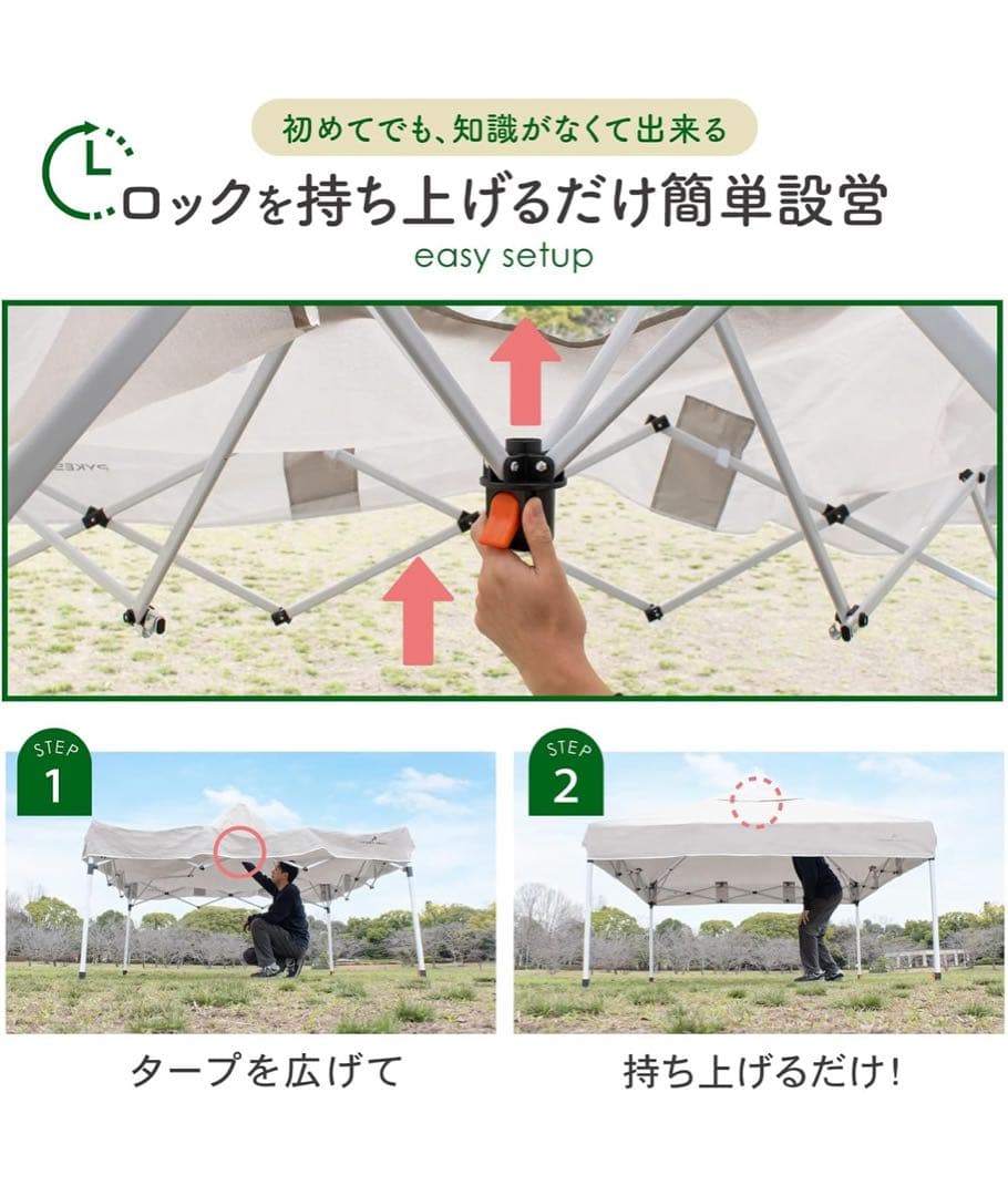 ワンタッチテント　タープ　PYKES PEAK (パイクスピーク)