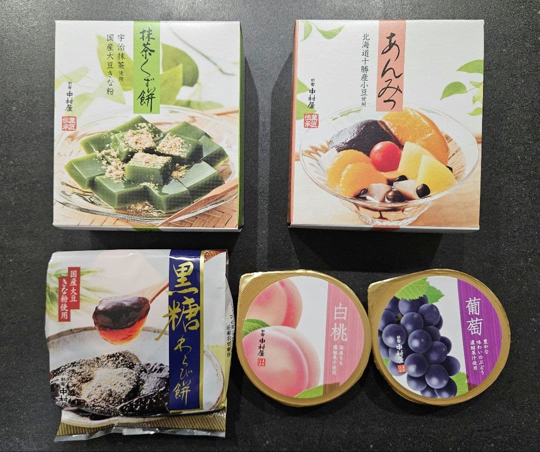 中村藤吉、福壽堂秀信、吟芳焼、小倉山荘、ステラおばさん、中村屋、和菓子詰め合わせ