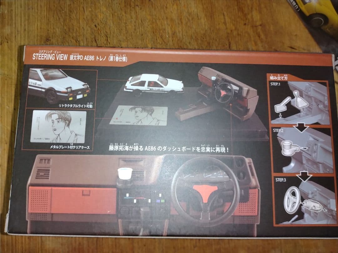 トミカ 頭文字D藤原拓海& RX-7 (高橋啓介)等4点セット