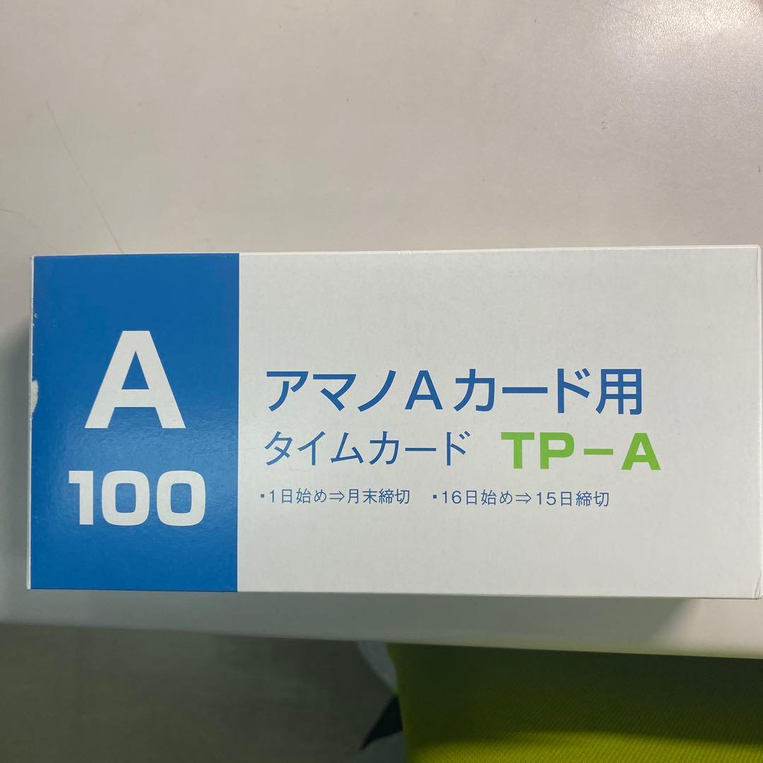 AMANO BX 2000 電子タイムレコーダー　タイムカード、箱、説明書つき
