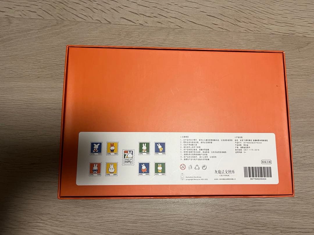 【中国限定】上海ミッフィー 70周年カフェ 切手風マグネットセット