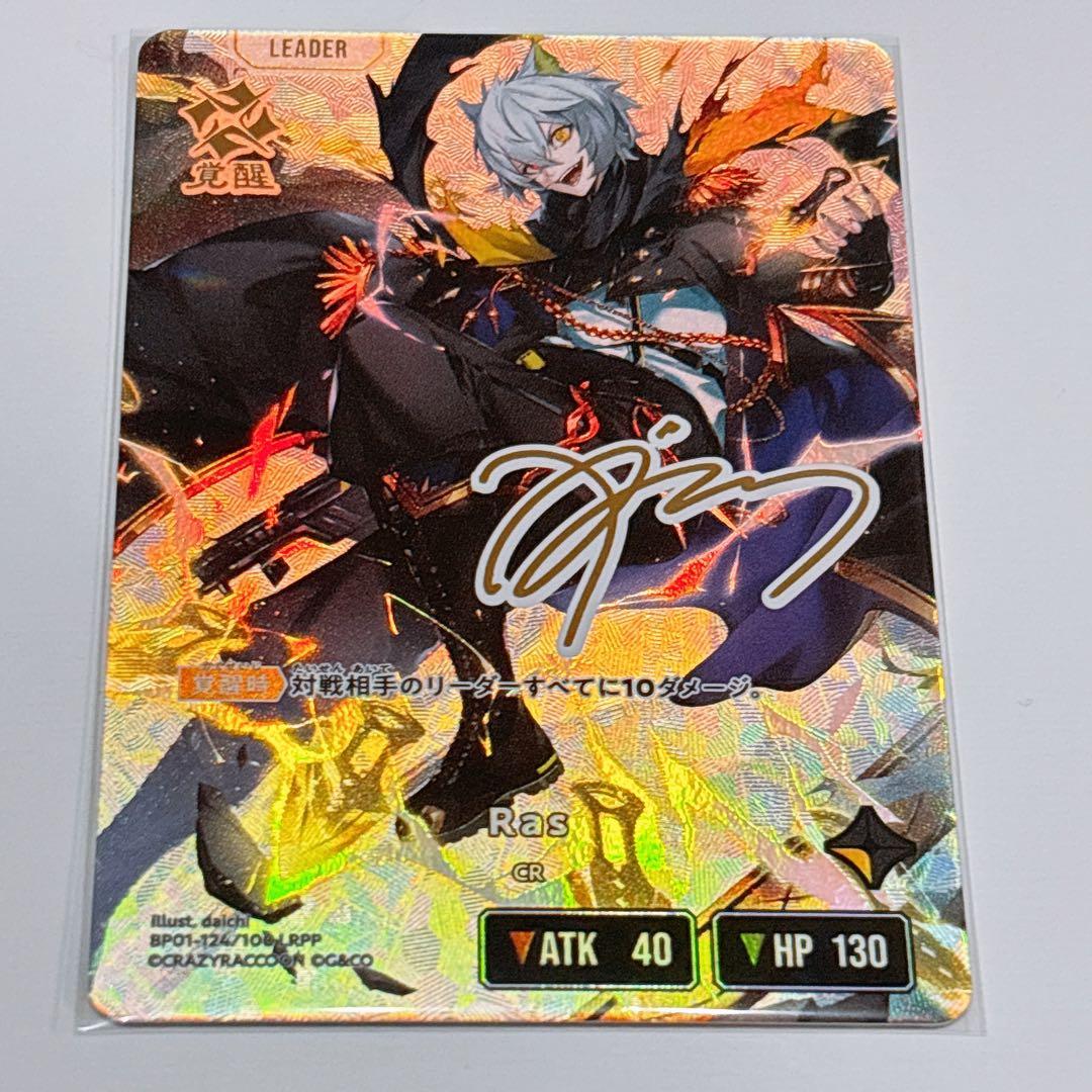クロススターズ　XROSSSTARS Ras LRPP サイン