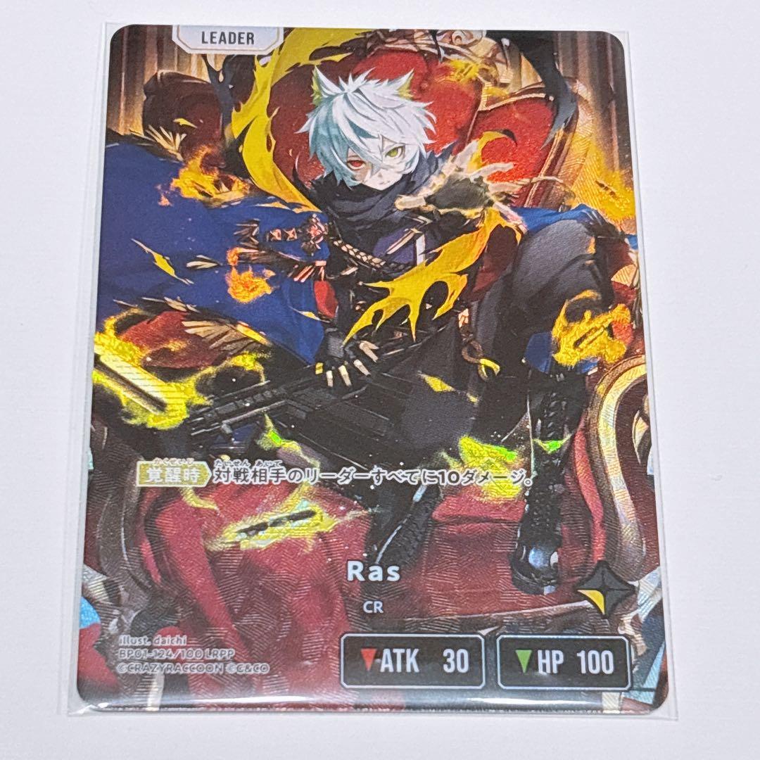 クロススターズ　XROSSSTARS Ras LRPP サイン