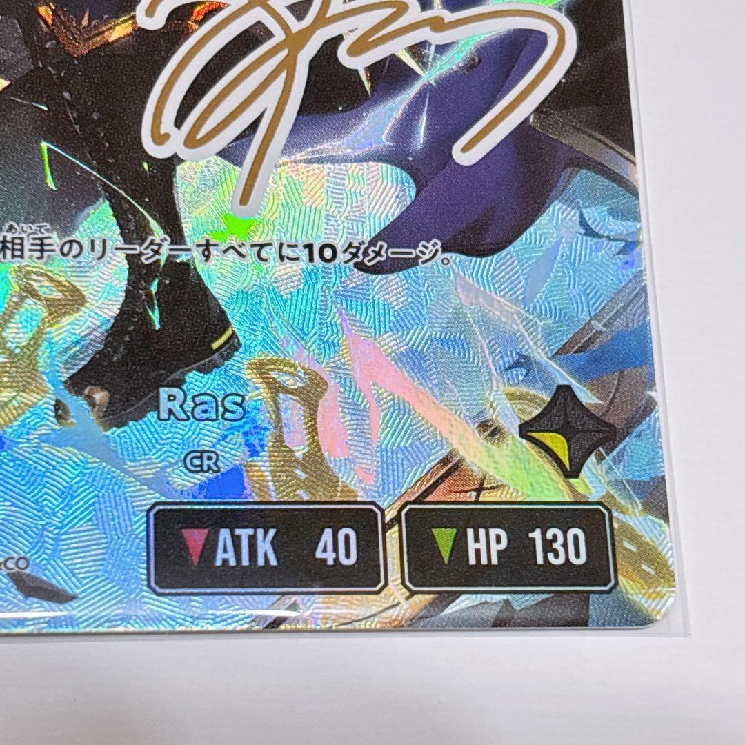 クロススターズ　XROSSSTARS Ras LRPP サイン