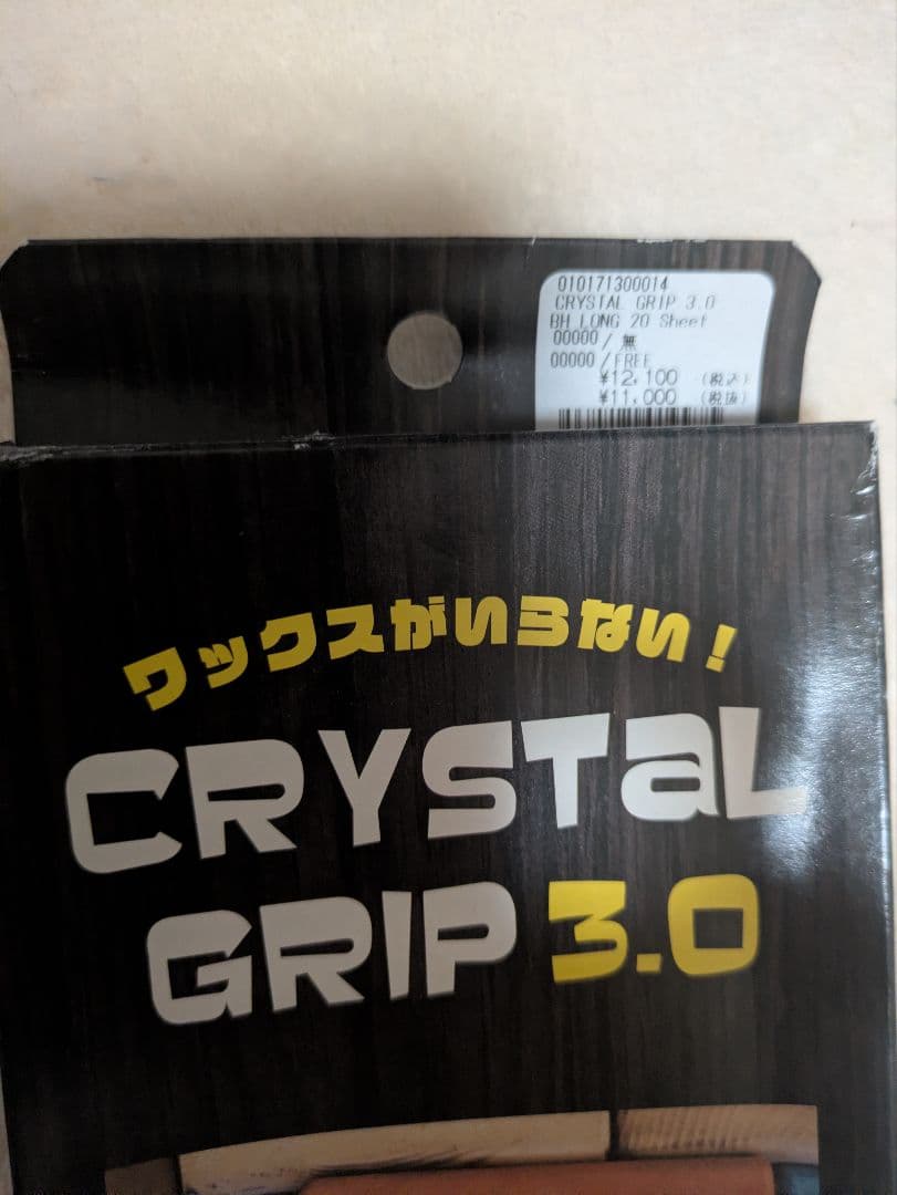 クリスタルグリップ3.0 CRYSTALGRIP デッキパッド WAX ワックス