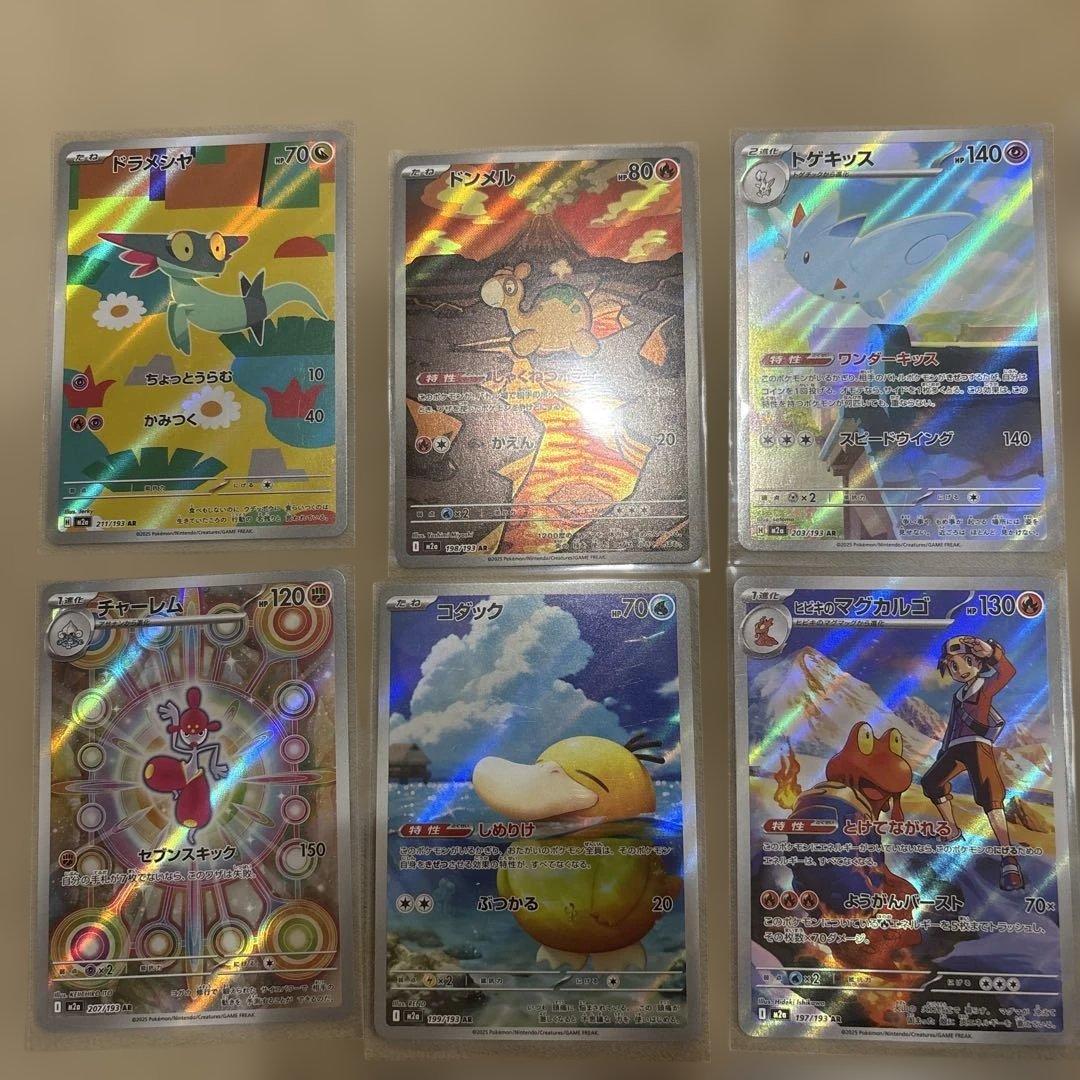 仮*字様 ポケモンカードセット AR.MAまとめ売り　29枚