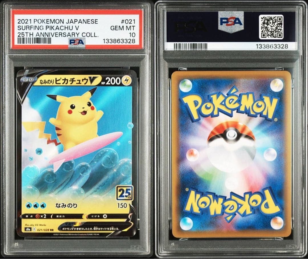 PSA10 4連番　ピカチュウ　25th V