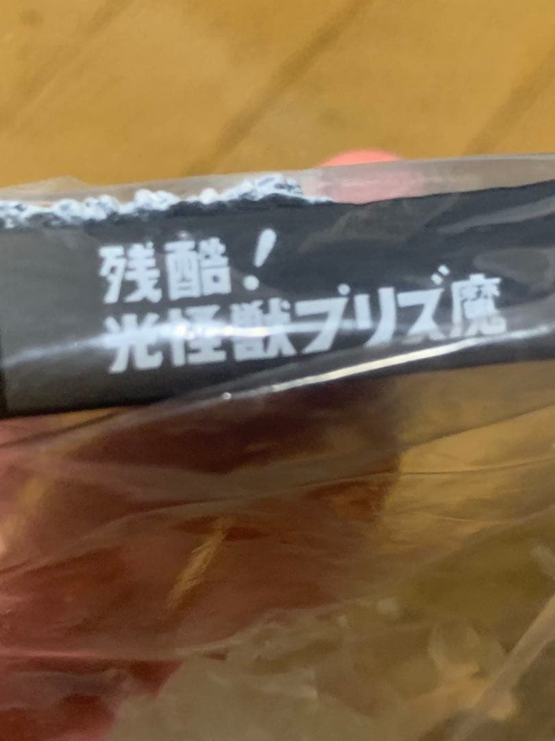 帰ってきたウルトラ怪獣名鑑　未開封セット