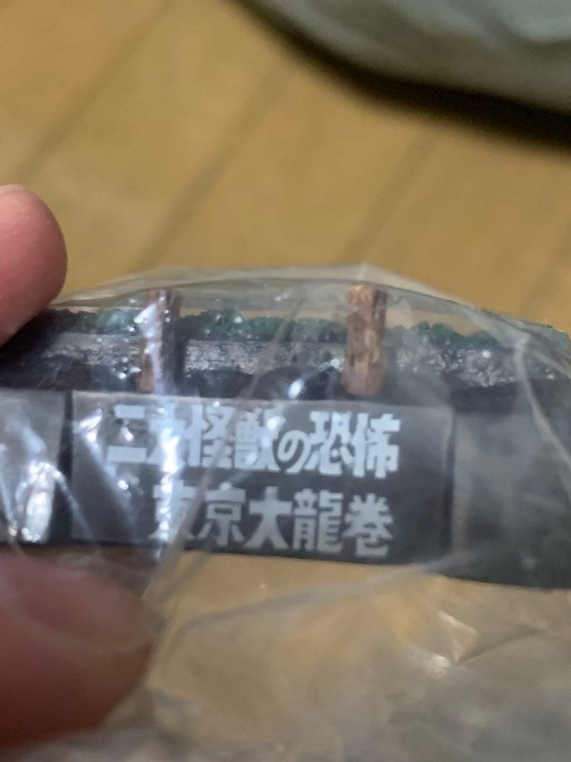 帰ってきたウルトラ怪獣名鑑　未開封セット