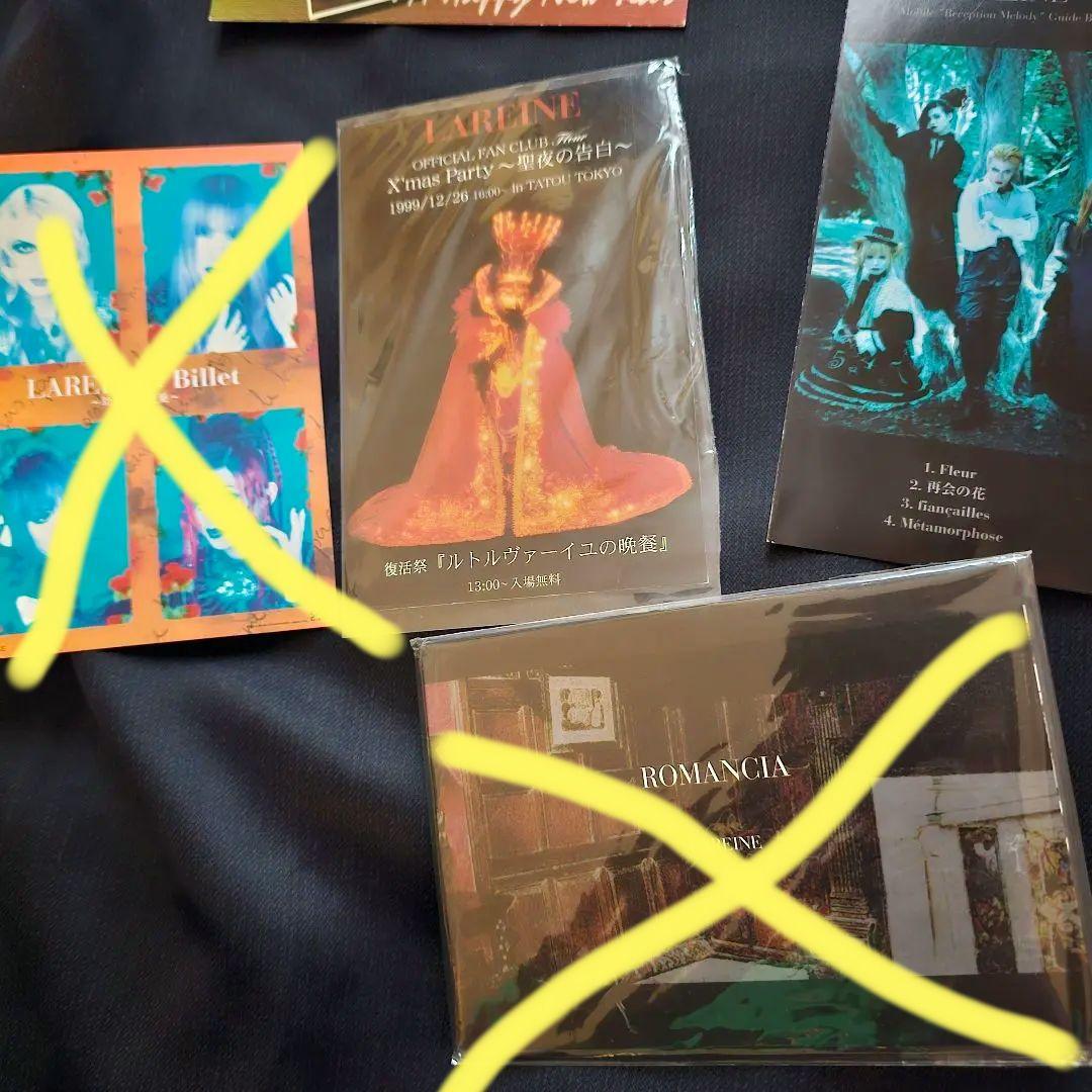 【超貴重】LAREINE FC　DM・記念品・非売品 KAMIJO