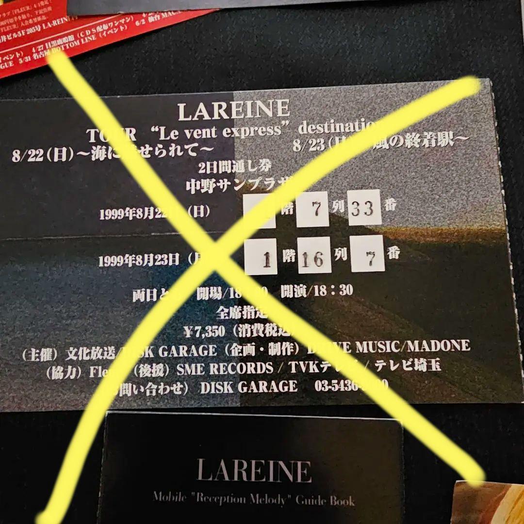 【超貴重】LAREINE FC　DM・記念品・非売品 KAMIJO