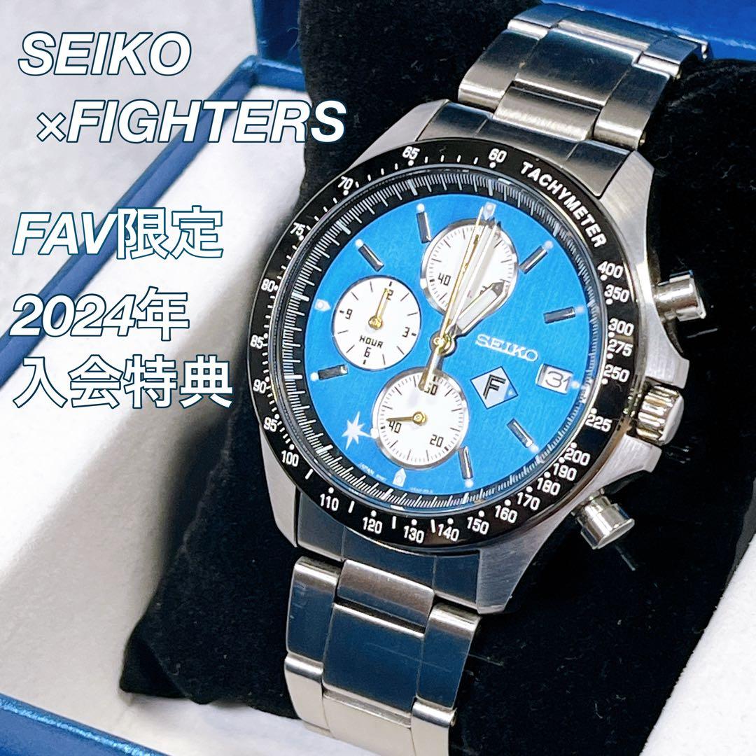 未使用級【セイコー×日本ハムファイターズ】 FAV限定腕時計　2024年入会特典