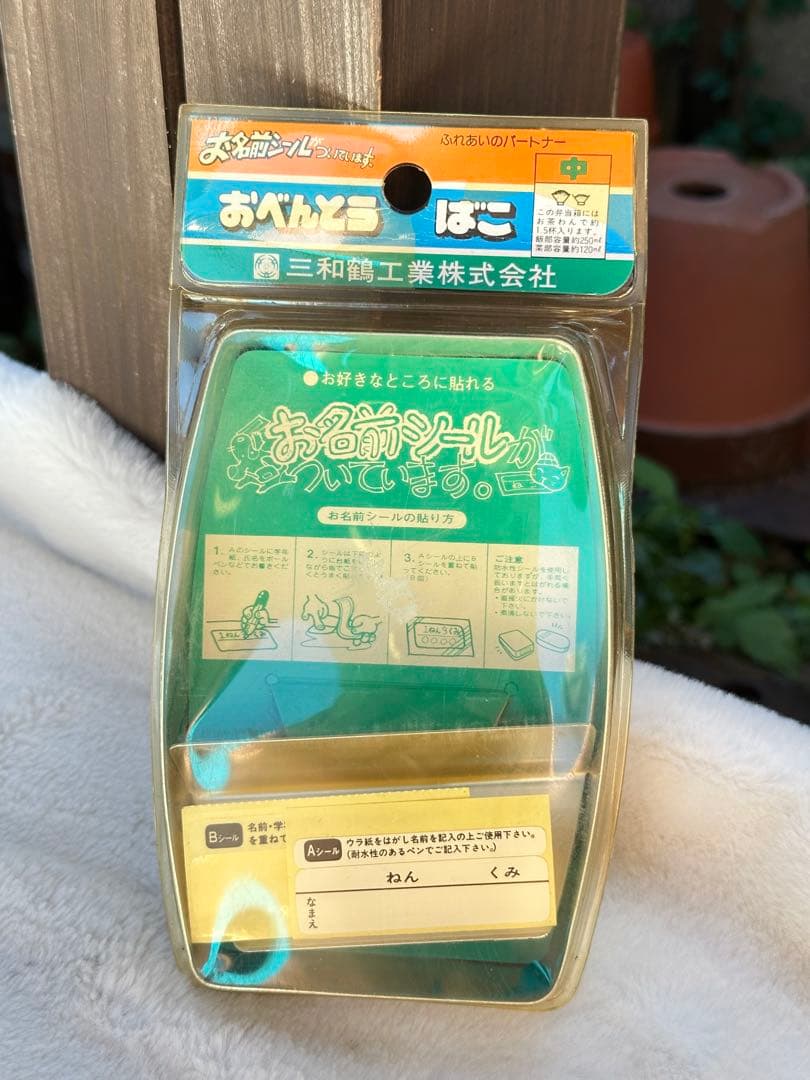 昭和レトロ　忍者ハットリくん　アルミ弁当　ハットリくん　レトロ弁当箱