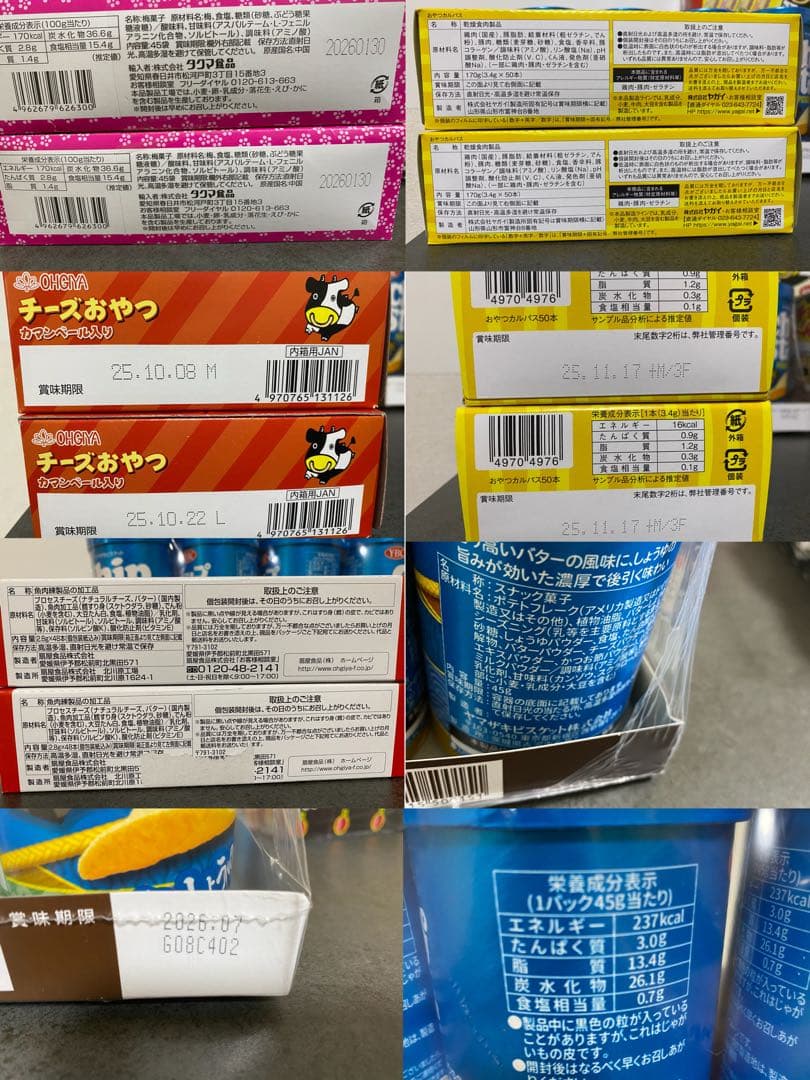 【お菓子BOX40個25種類】ポテトフライ、フェットチーネグミ、チョコあ〜んぱん