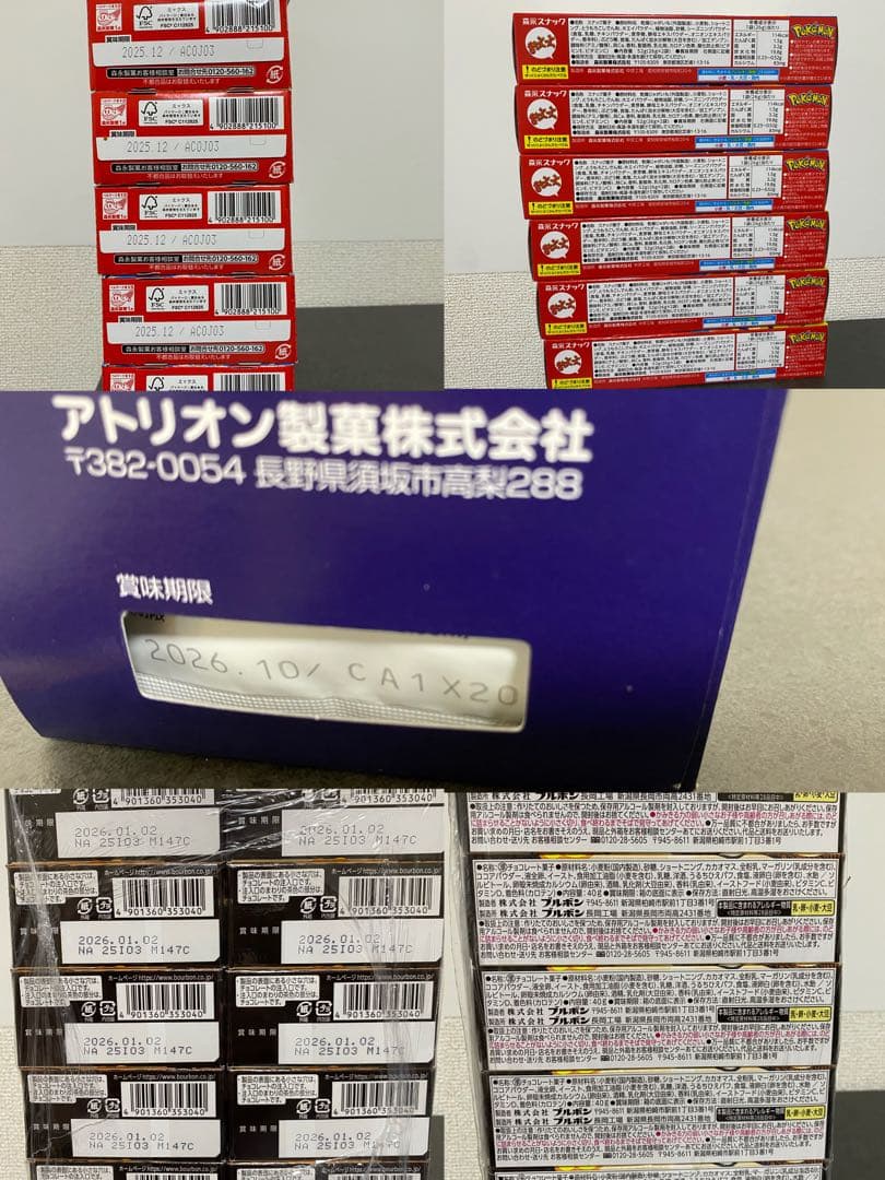 【お菓子BOX40個25種類】ポテトフライ、フェットチーネグミ、チョコあ〜んぱん