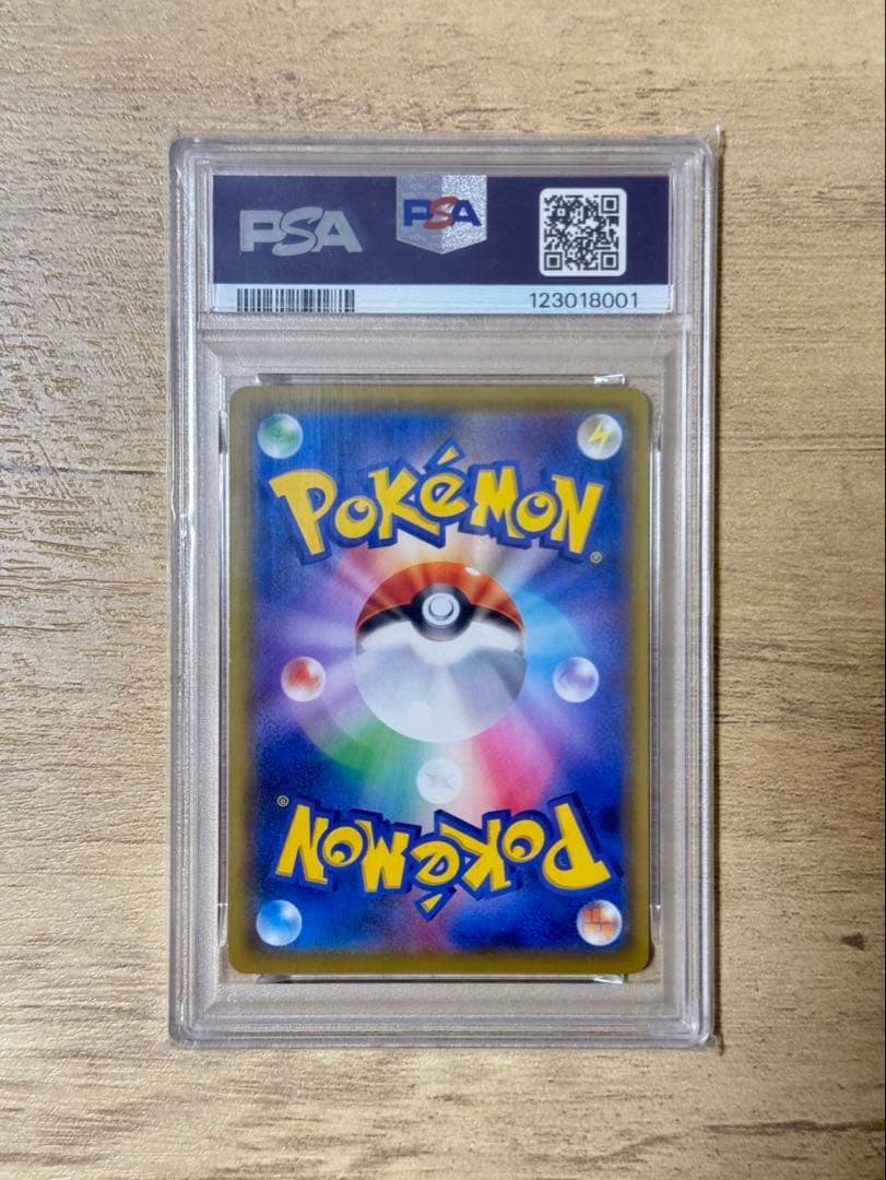 レシラム＆ゼクロムGX SR SM11bドリームリーグ 064/049PSA10