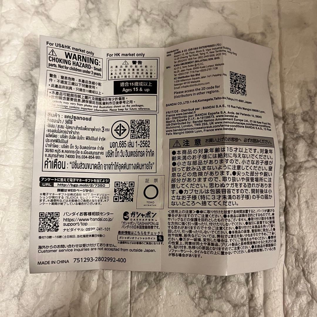 【呪術廻戦】めじるしアクセサリー　　　コンプリートセット