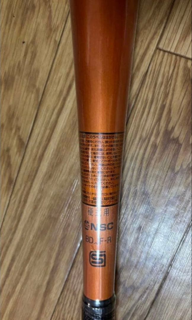 ＶコングEC新基準対応硬式バット【新品未使用】