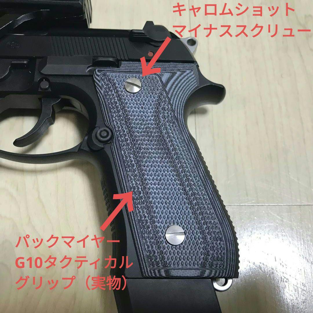 東京マルイ　ガスブローバック【M9A1】カスタム多数