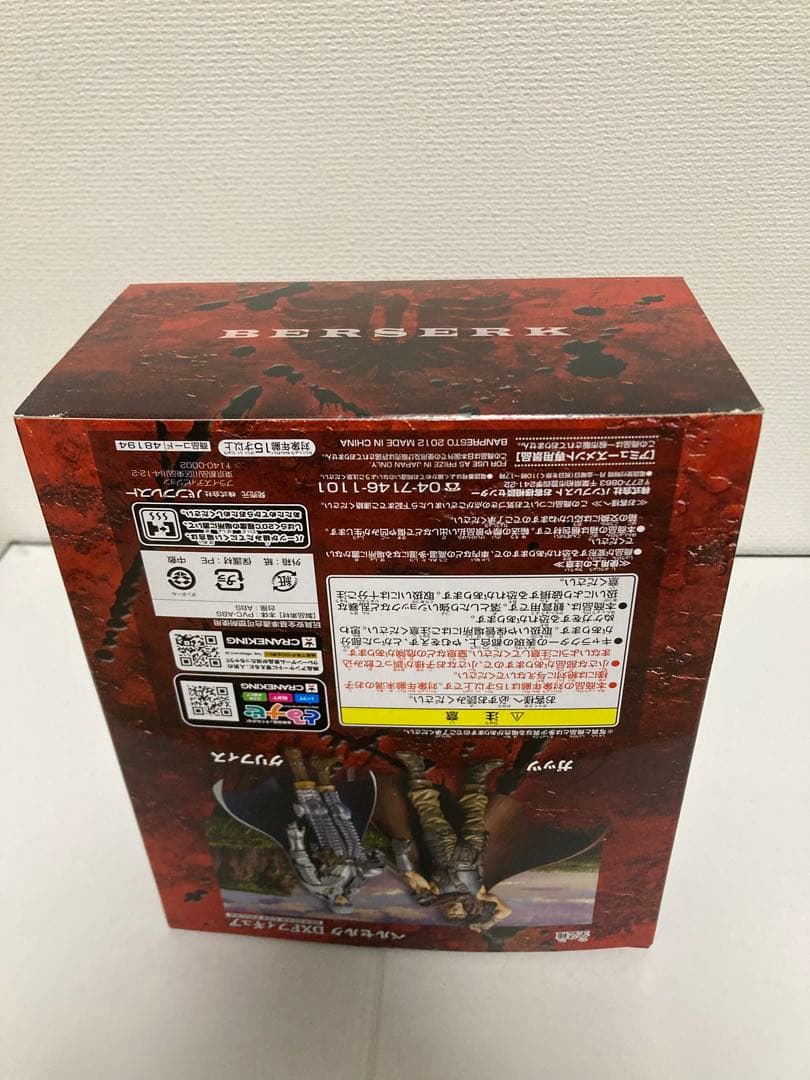 ベルセルク DXFフィギュア ガッツ